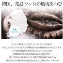 스스키노의 전복... 혐한인가 아닌가