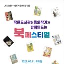 노송작은도서관 이미지