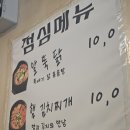 [선릉] 선릉에서 한 달간 뿌신 음식
