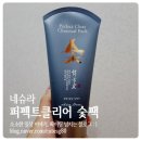 네슈라화장품 | [화장품/네슈라 숯 팩] 얼굴관리 "네슈라 퍼펙트클리어 숯팩"후기