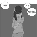 토스트 푸드트럭 운영하는 23세 청년이 우연히 만난 여자손님에게 과외를 받는.manwha 2 이미지