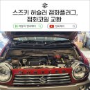 자동차정비제이 이미지