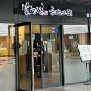히노아지광명아브뉴프랑점 | 히노아지 광명아브뉴프랑점 : 광명역 근처 마제소바 솔직후기