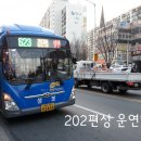 성보교통(주) 이미지