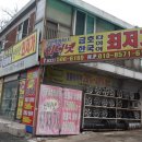 대영할인마트 이미지