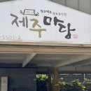 갈치마당 이미지