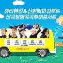 뷰티투어 이미지