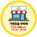 신라화랑표구공예도예관 | 가맹점을 부탁해㊹ 문화누리카드 신규 가맹점 소식 (2021.01.10~2021.02.09)