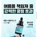 클리오라이프케어 | 민감성 피부 메디힐 마데카소사이드 앰플 추천