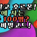 비타민 말고 ‘이것’! 의사 100명이 내 몸에 산다 노화를 막는 호르몬!-백작가TV 이미지