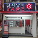 베이프큐