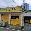 한스방왕갈비