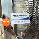 지오크리에이티브호남지사 이미지