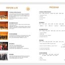 원주오페라단 정기연주회 이미지