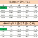 G6010 이미지