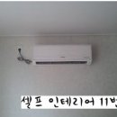 울산에어컨 울산 남구 무거동 아파트벽걸이에어컨설치현장입니다.&lt;울산벽걸이TV설치 접수됩니다.&gt; 이미지