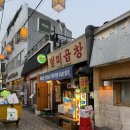 1320 | 서울 서촌 노포 맛집 별미곱창 : 허영만 백반기행 평일 웨이팅 볶음밥