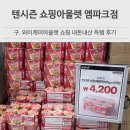 (주)텐시즌