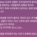 겨울 시즌만 되면 주차 단속 과태료로 6천만원 넘게 수급한다는 제주 1100고지 이미지