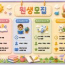 이보영의토킹클럽서창어학원