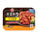 오뚜기 포차 이미지