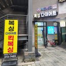 태웅회관 청계카림점 이미지