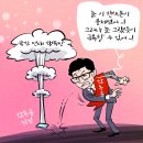 'Netizen 시사만평(時事漫評)떡메' '2024. 07.10'(수) 이미지