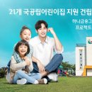 사북어린이집 이미지