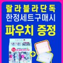 랄라블라_카카오