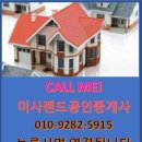 미사제일풍경채공인중개사사무소 이미지