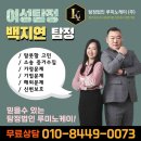 루미노 | 와이프 외도, 루미노케이 후기, 백지연 탐정, 여탐정, 흥신소 이용 후기