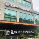 초야코다리 - 김해시 내덕동 | 초야코다리