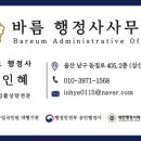 바름행정사 이미지