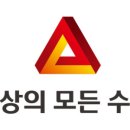 세상의모든수학 이미지