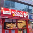 천씨씨커피구평점