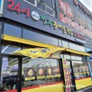 24시명가옥전주콩나물국밥 | 내돈내산 광주 수완지구 24시 해정옥전주콩나물국밥