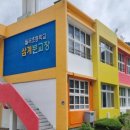 월곡초삼계분교 네이버블로그