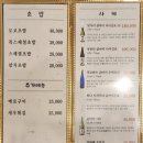 나고야참치 - 부천시 오정구 소사로 745 | 경기도 부천시 맛집 중동 나고야참치 후기