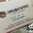 고령축산물직판장 이미지