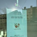 위드에이치2 이미지