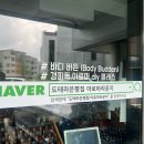 고양석유 | [도테라 은평점 아로마라운지] 은평구 천연에센셜오일 클래스 후기. 실내 이색데이트로 추천 :)