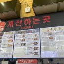 여주(강릉)휴게소[여흥옥] 이미지