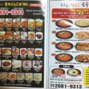 머글까 까스동 이미지