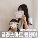 글라스아트 원데이 남양주공방 너의 쉼표 후기