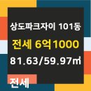 자이두산공인중개사사무소 이미지