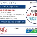 충북 진천 100kw 태양광발전소 분양소식 / 경기 연천 1메가급 태양광발전소 분양 이미지