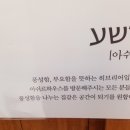 아쉬르하우스 이미지