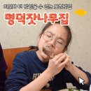 명덕잣나무집 이미지