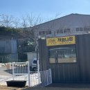 개랑나랑 네이버블로그