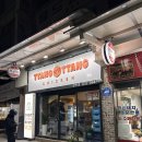 땅땅치킨 상인점 이미지